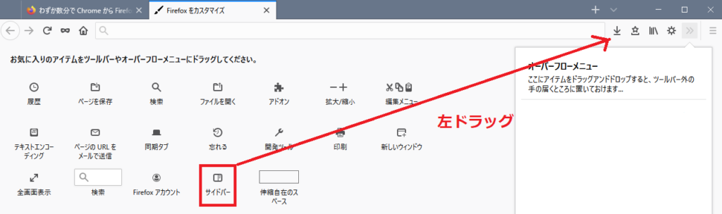 新edgeで お気に入り の常時固定表示ができなくなった問題の回避方法 Chromium版 Xivの森